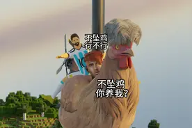 牢大想用冰红茶养坤坤（耐摔王合集7）