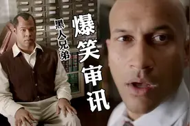 buff叠满，从拘留变死刑！哈哈哈【四川方言黑人兄弟】