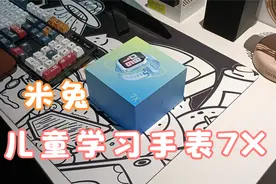 小米百元级新品儿童手表，支持视频通话+精确定位到楼层视频封面