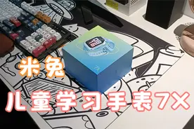 小米百元级新品儿童手表，支持视频通话+精确定位到楼层