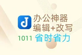 想省时省力？试试这两款HTML网页编辑和文章改写的绝佳工具！视频封面