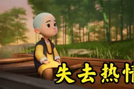 当一个人渐渐不联系你了……视频封面