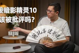 【健哥说】暗影精灵9为啥会黑屏？接暗影精灵10广告该被批评吗？