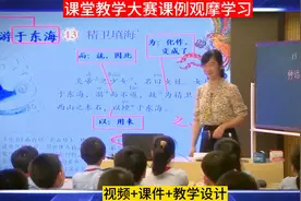 获奖优质课《精卫填海》教学设计课件PPT教师公开课教案课堂实录