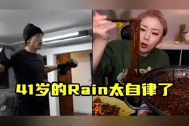 看到41岁的rain依旧能保持韩漫身材，才知道什么是金泰熙的快乐！视频封面
