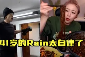看到41岁的rain依旧能保持韩漫身材，才知道什么是金泰熙的快乐！视频封面