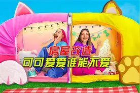 老虎房间和粉色猫咪房间，你更喜欢哪一个呢，快来看看