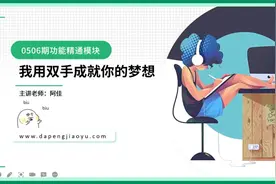 1我用双手成就你的梦想视频封面