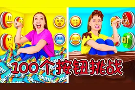搞笑外国人：挑战100个不同的恶作剧按钮，你觉得她能完成吗？视频封面