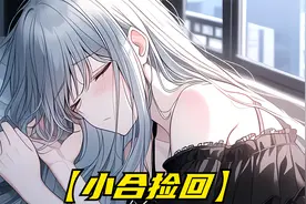 女孩被绑在麻袋里丢到了垃圾桶旁，恰巧路过的你直接将她捡回宿舍