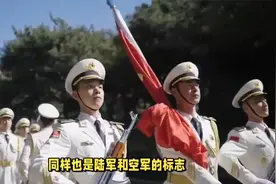白色军装是什么兵种