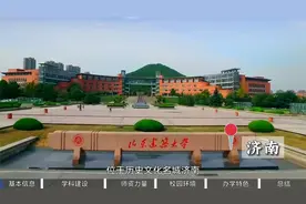 山东建筑大学视频封面