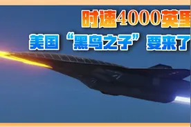 中俄高超领域领先的背后：美国掌握更核心科技，试图弯道超车视频封面