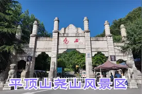 房车自驾游来到平顶山，尧山风景区的玉皇极顶和青龙背是精华景点