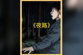 你是否曾经走在夜路上，感觉有人盯着你，却看不到任何人？视频封面