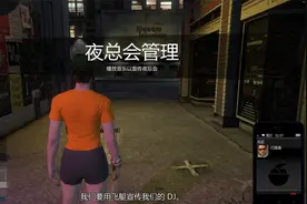 GTA5线上：宣传夜总会视频封面