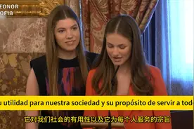 中西字幕：莱昂诺尔和索菲亚公主给国王带来惊喜视频封面