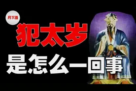 为什么本命年要穿红内裤？运势真的会变差吗？带你了解干支纪年法