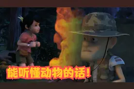 熊出没：强哥赵琳都能听懂动物的话，但强哥唯独听不懂肥波的话！