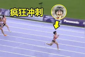 炸裂！中国女飞人文晓燕上演疯狂冲刺破纪录，100米新纪录诞生了视频封面