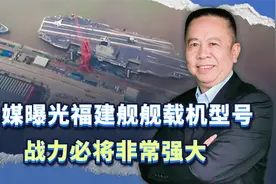 外媒曝光福建舰舰载机型号，都是哪些？总之战力必将非常强大