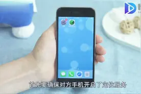 怎么定位另一个手机