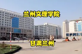 兰州文理学院视频封面