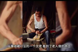 《木匠老人》视频封面