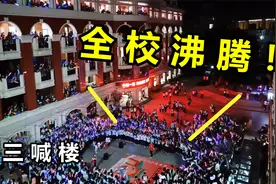 高三喊楼能有多热血？“广东省歌”一出直接炸了，场面太震撼了