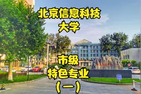 北京信息科技大学视频封面