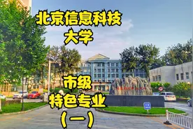 北京信息科技大学视频封面
