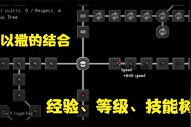 可以局外成长的以撒有多爽，被动技能树mod试玩视频封面