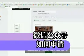 微信公众号如何申请视频封面