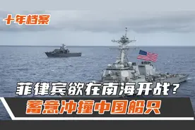 菲律宾又在南海挑衅中国，蓄意开船撞击我国海警船，意欲何为？