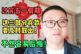 定期存款一定要存有存款保险的银行，不超过50万，存款才有保障。