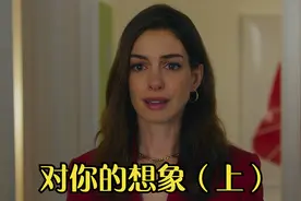 上集丨相差16岁的爱情，岁月与青春交织的浪漫诗篇视频封面