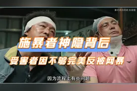 成都咬人事件里，有人不去谴责狗主人，反而网暴受害者家庭！