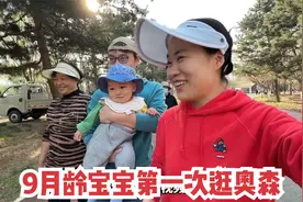 9月龄宝宝第一次逛奥森，亲近大自然趴着玩土，解放天性太兴奋了
