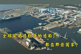 成为美军航母舰长有多难？服役20年以上，还需要飞行员出身视频封面