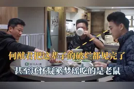 何猷君录节目把这辈子的破烂都见完了！抽奖抽到香港澳门一日游视频封面