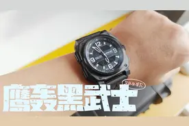 酷酷的军事机能风腕表，鹰轰黑武士视频封面