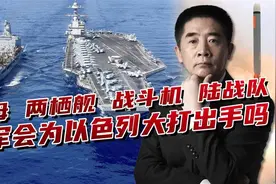 美军在以色列顶格部署，战力已经达到满格，要打还是要劝？视频封面