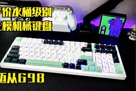 平价水桶级三模键盘——迈从G98视频封面