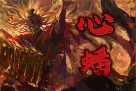 【道诡异仙】什么是心蟠？诸葛渊和李火旺的能力为啥不一样？