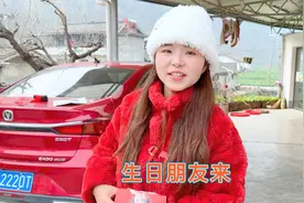 小八27岁生日，先舒舒服服睡个懒觉，再带亲友们去下馆子视频封面