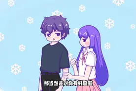 女孩子触碰男生不同身体部位，是什么含义？视频封面