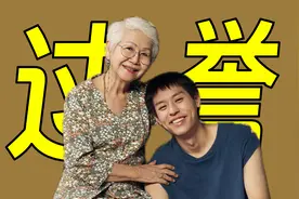 《姥姥的外孙》：过誉的“年度神作”，戳穿了东亚亲情的不堪真相视频封面