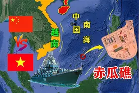 从越南手中收复回来的赤瓜礁，现在建设的怎么样了？视频封面