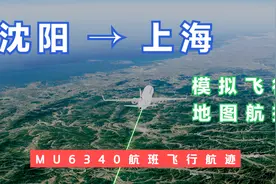 沈阳直飞上海，“申”情厚意，“沈”醉其中，探寻繁华与古韵视频封面