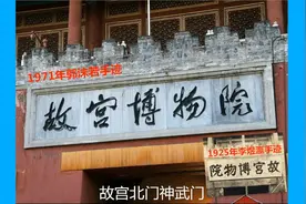 紫禁城 (故宫博物院) The Palace Museum